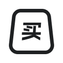 卖号Tabbar图片