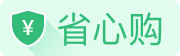 省心购