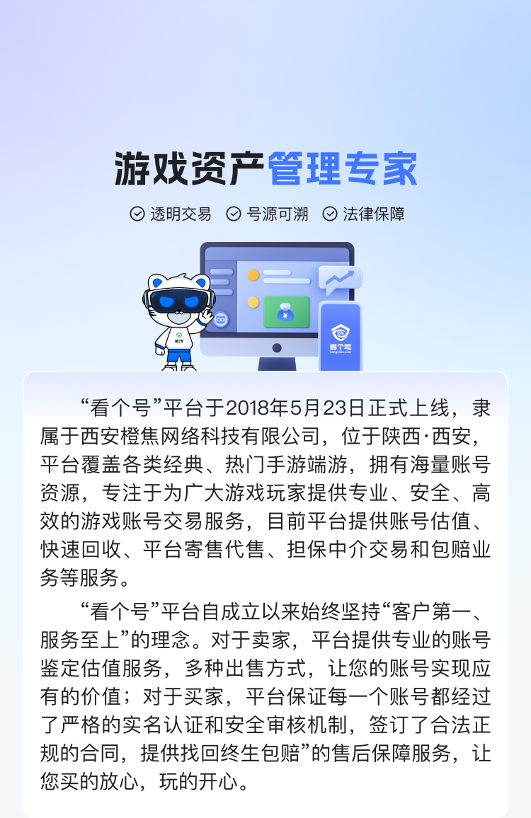 公司简介