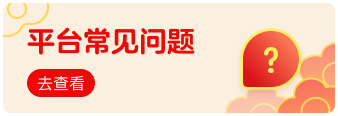 游戏账号交易常见问题