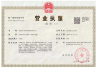 看个号平台营业执照